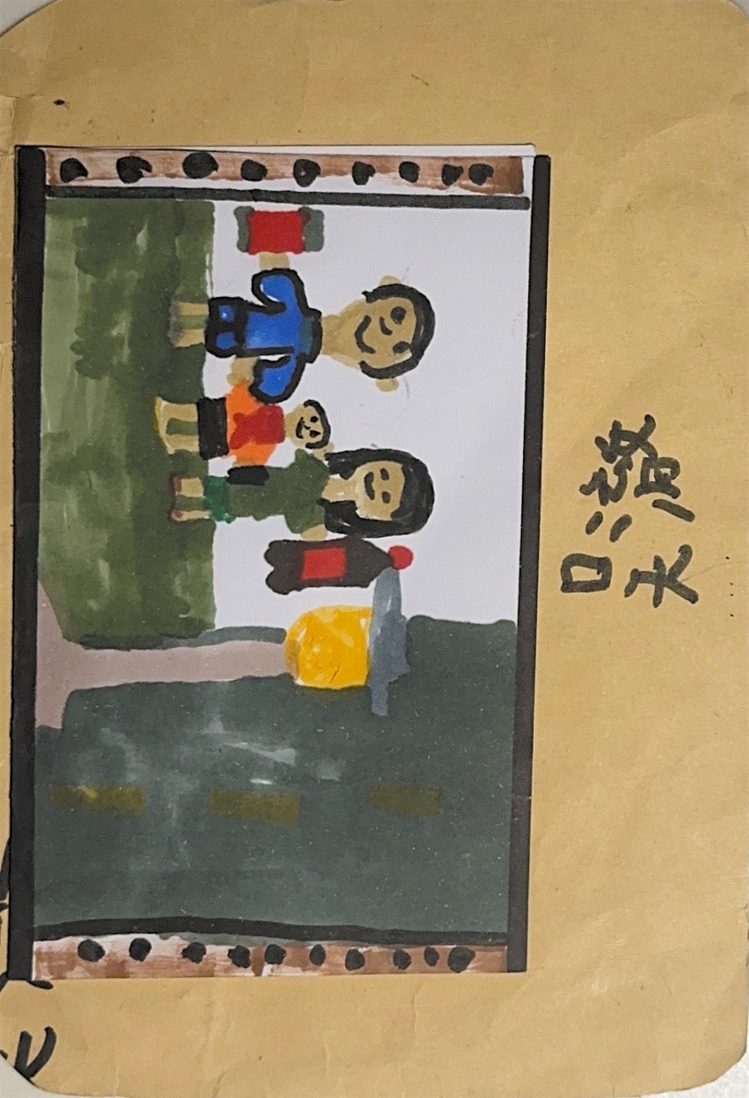 一家人的画，小菠萝的扫描画作