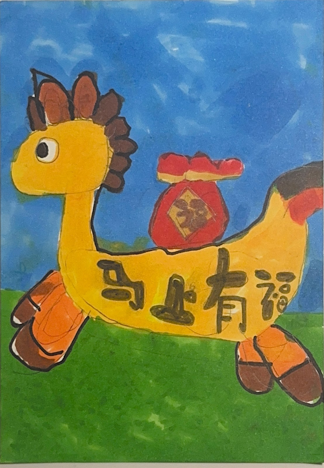 小马与福袋，小菠萝的扫描画作
